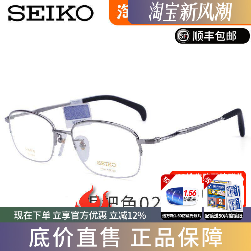 精工眼镜架男金丝边大框钛材眼镜框男款超轻大脸镜框半框HT01034