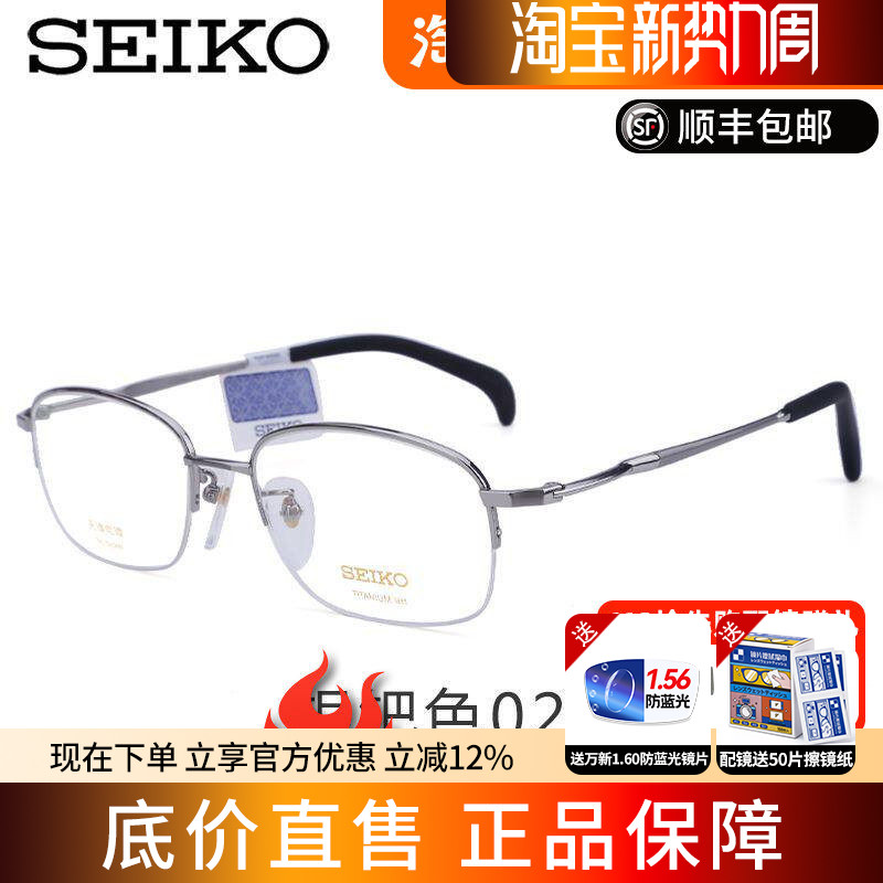 精工眼镜架男金丝边大框钛材眼镜框男款超轻大脸镜框半框HT01034