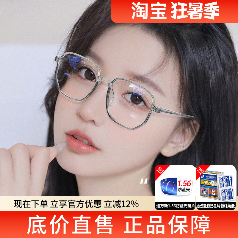 蔡司超轻近视眼镜框显脸小