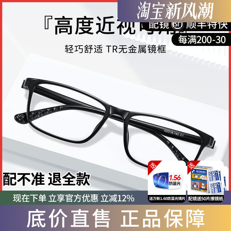 蔡司TR90超韧全框显薄超轻眼镜