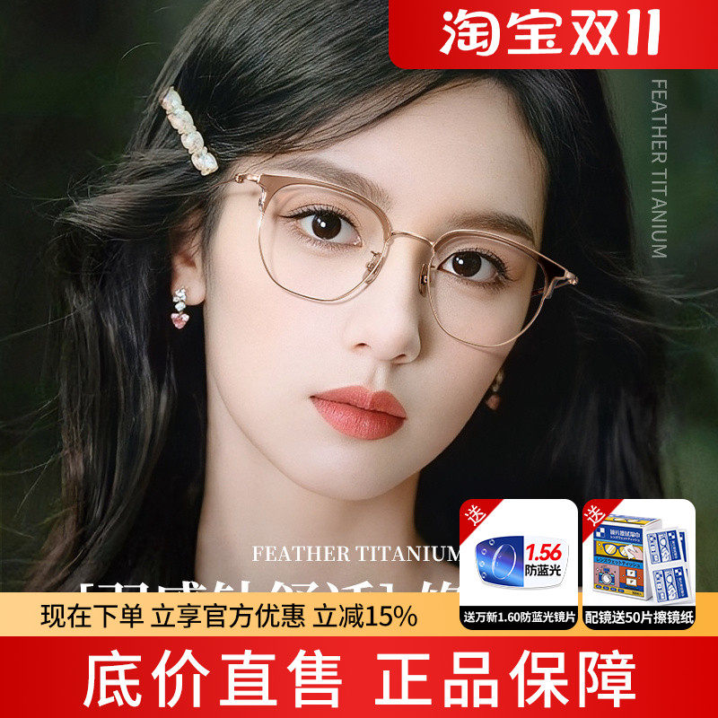 蔡司超轻眼镜框男女同款情侣眉线框冷茶色纯钛气质修颜眼镜T98713