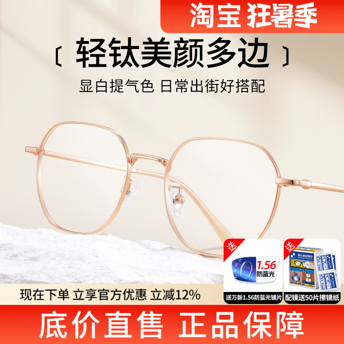 蔡司圆脸防蓝光抗辐射近视眼镜
