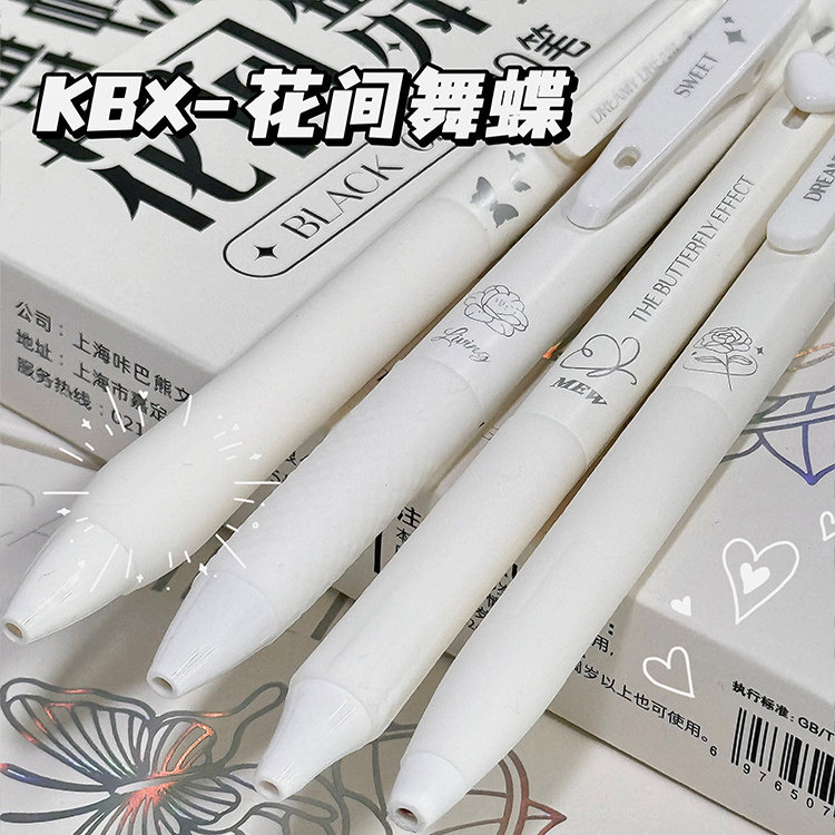 买文具到心做笔用墨水