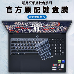适用2025联想拯救者Y9000P笔记本R9000P电脑Y7000P键盘膜R7000P ADR10防尘罩Y7000保护膜R7000屏幕IRX10贴膜