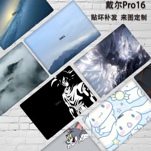 适用2025戴尔灵越Pro16笔记本PC16250炫彩PC14250贴纸7640 7440外壳7630贴膜7430彩膜7620机身7420定制保护膜