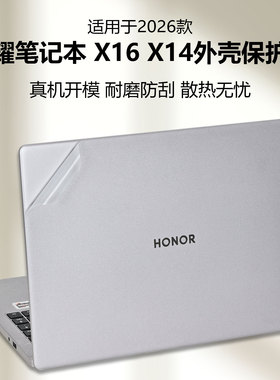 适用2026荣耀X16外壳膜X14电脑贴膜战斗版保护膜X16PIus机身透明防刮贴膜MagicBookX14笔记本屏幕键盘全套膜