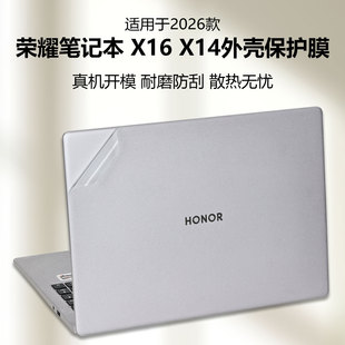 适用2026荣耀X16外壳膜X14电脑贴膜战斗版 保护膜X16PIus机身透明防刮贴膜MagicBookX14笔记本屏幕键盘全套膜