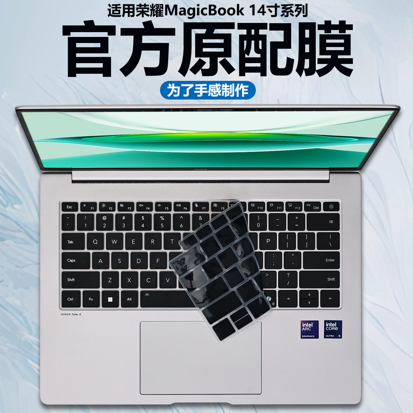适用荣耀Pro14电脑屏幕键盘膜