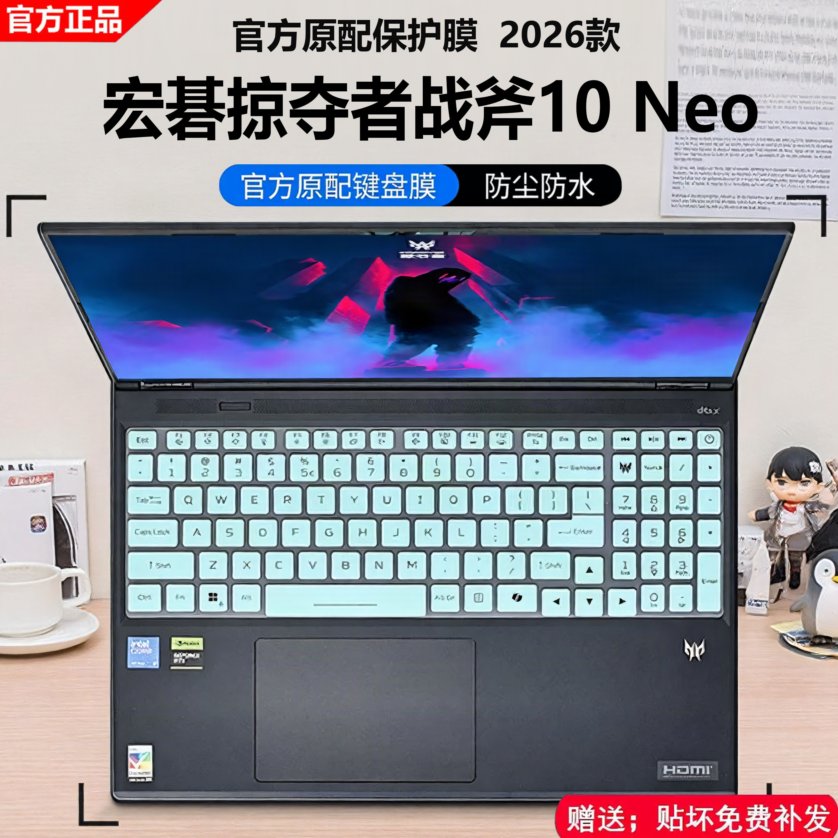 适用2026款宏碁掠夺者战斧10 Neo笔记本键盘保护膜战斧9 Neo S电脑键盘膜擎Neo电脑防尘罩16寸屏幕膜贴膜配件