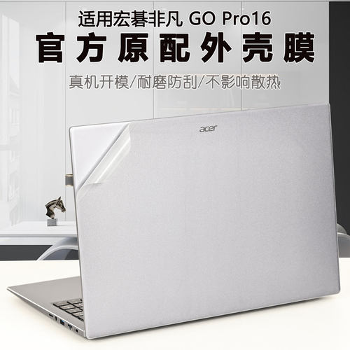 适用宏碁非凡GoPro16外壳膜