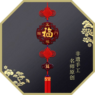 中国结桃木福字大号挂件入户门乔迁客厅玄关电视背景墙新春装饰