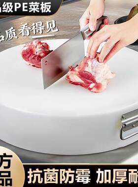 pvc菜板塑胶加厚砍肉砧台剁骨合成橡料商用硅家食品级圆白色薄