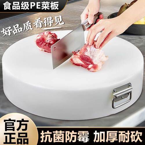 pvc菜板塑胶加厚砍肉砧台剁骨合成橡料商用硅家食品级圆白色薄