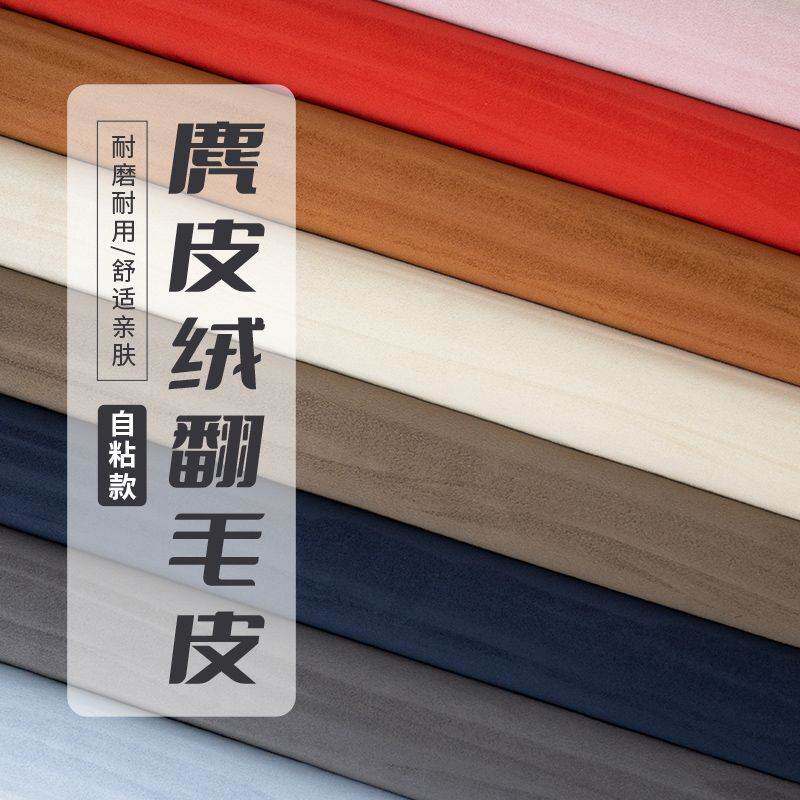 翻毛皮皮料自粘绒汽车内饰修补贴顶棚补丁贴修复翻新皮革车用软包