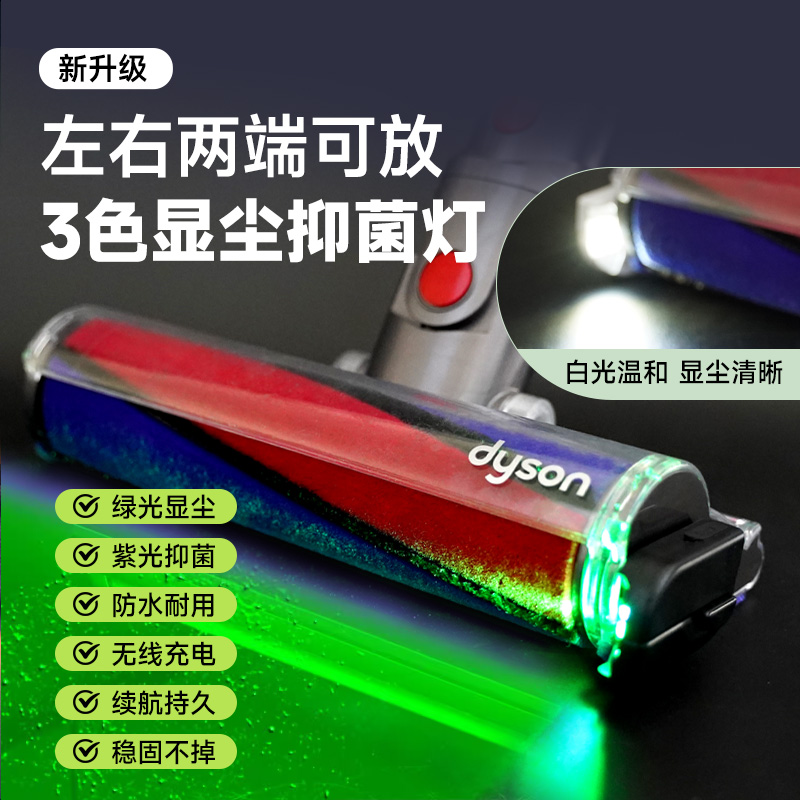 适配添可戴森追觅蓝鲸小米吸尘器洗地机显尘灯激光灯可充电通用