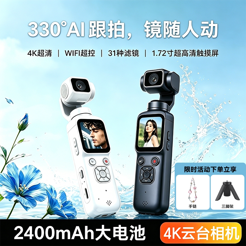 大疆平替口袋云台相机旅游手持图片