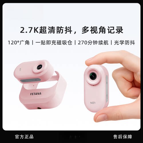 新年限定运动磁性拇指相机拍摄