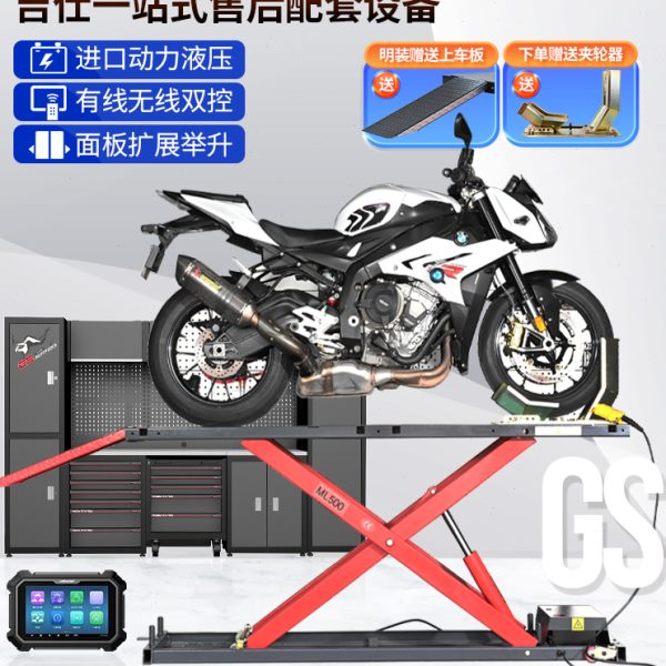 摩托车电动维修平台大排量气动修理工作台升降台液压剪式KL举升机