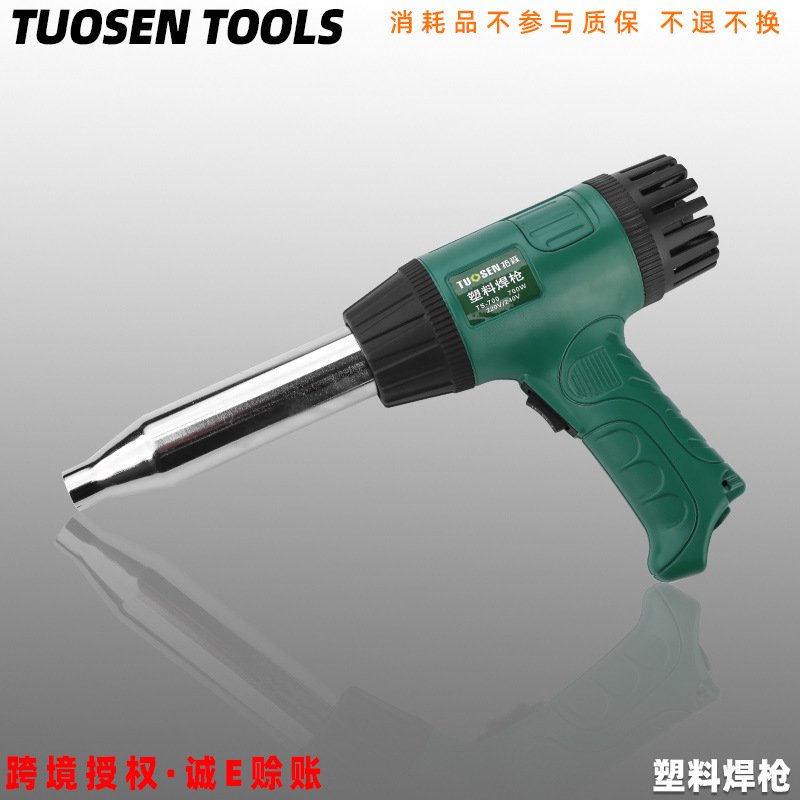 拓森塑料挤出式焊枪热风枪pp焊条加热烤枪700w手持热风塑料焊枪
