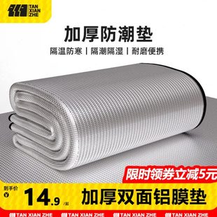 探险者地垫家用打野餐垫铝箔便携露营户外子膜加厚帐篷防潮垫地铺