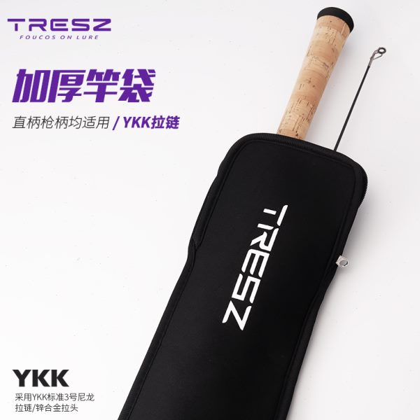 TRESZ路亚鱼竿袋 护竿袋弹力保护套便携式竿套杆袋包加厚高档渔具
