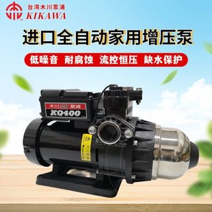 台湾木川泵浦KQ进口家用增压泵自来水热水稳压泵全自动静音不生锈
