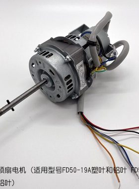 ASSAM倍一牌电风扇电机铜线滚珠原厂家用壁扇楼顶扇吸顶扇落地扇