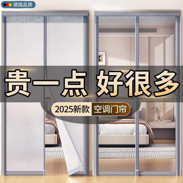 隔断帘气客厅2025免打孔空调门帘走冷磁吸夏季新款卧室强力透明防