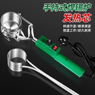 锅锡炉神器家用条焊发热芯锡锡电配件化锡锡手持熔焊炉芯助焊加热