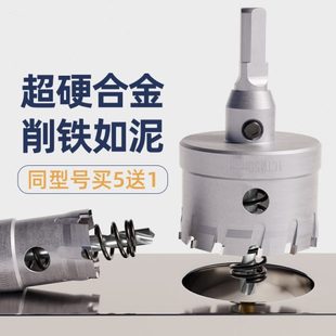 不锈钢专用扩孔器钻头金属304钢板铁板开口器 迪跃超硬合金开孔器