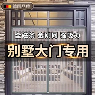 金刚网虫全磁铁别墅大门专用纱网磁条2025纱磁性 门帘防蚊防蚊新款