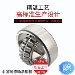 调心滚子轴承22205 22206 22207 22208 22209 22210 22211 22212C