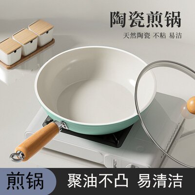 秋波蓝陶瓷煎锅厨房家用炒锅不粘锅平底煎锅厨房通用煤炉灶平底锅