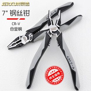 京选钢丝钳老虎钳7寸多功能平口省力电工钳子工业级手钳剥断线钳