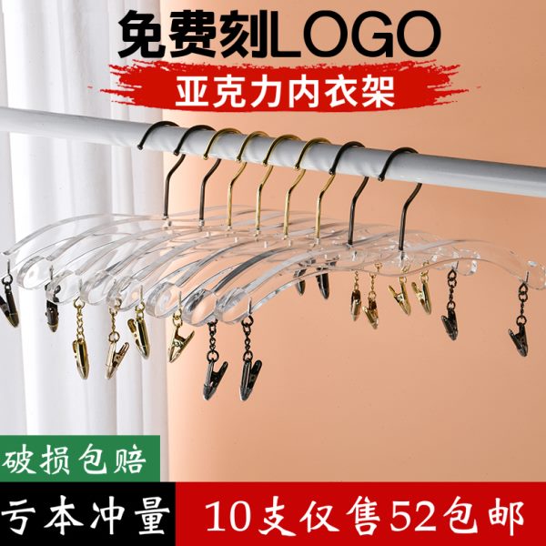 亚克力内衣架服装店文胸衣挂胸罩透明水晶内裤夹内衣店专用夹子