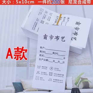 家纺窗帘水洗标布 软装 水洗标定做标 洗唛标 窗帘软包窗帘布布艺