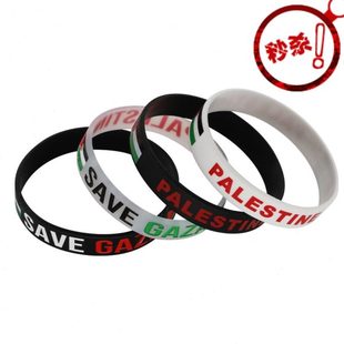 手飾手鏈FreePal支持巴勒斯坦手鐲e帶品tin手環(huán) 紀念手腕應援es
