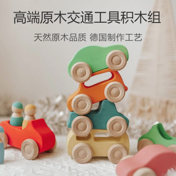 实木制儿童玩具小车滑行船套装交通工具宝宝过家家益智早教积木