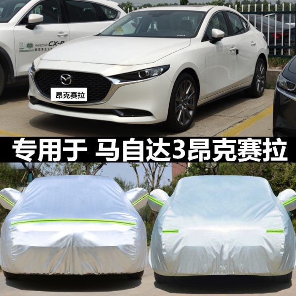 马自达3Axela昂克赛拉次世代车衣车罩防晒防雨三厢两厢专用汽车套