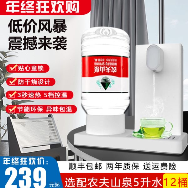 即热式饮水机2024新款家用台式桌面小型农夫山泉直饮机热水器怡宝