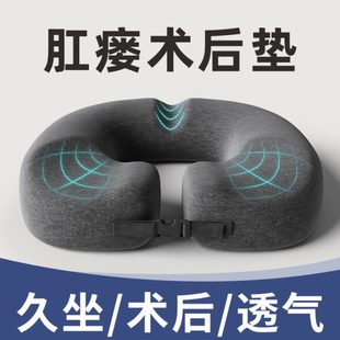防肛周肛瘘手术垫屁股垫护理后术后脓肿肛部专用男女坐垫痔疮痔疮
