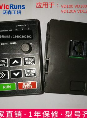 VD150VD100AVD120A应用于沃森变频器面板操作键盘VICRUNS全国包邮