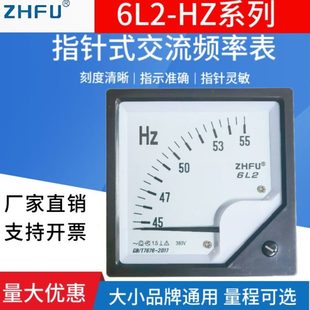 220V周波表发电机赫兹表 6L2 50HZ指针式 交流频率仪表45 55HZ380V