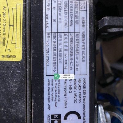 通力电梯配件KM51226251V000通力电梯制动器NMX08520静音抱闸制动