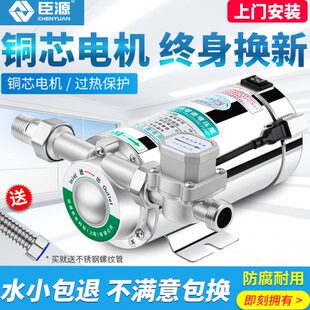 臣源增压泵家用304不锈钢全自动自来水热水器加压泵管道水泵