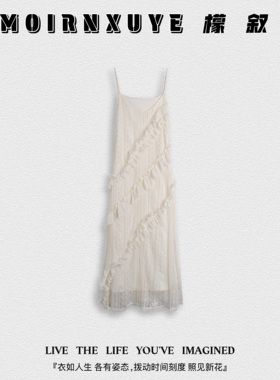 【甜甜专享】檬叙MOIRNXUYE【念欢吊带裙】时尚休闲百搭吊带裙
