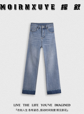 【甜甜专享】檬叙MOIRNXUYE【清辉牛仔裤】时尚休闲百搭牛仔裤