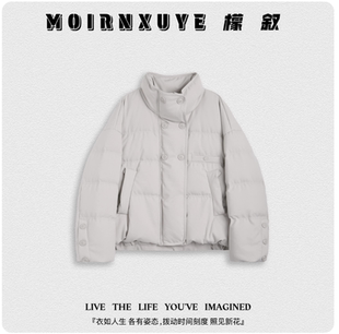 时尚 松鸢 檬叙MOIRNXUYE 百搭羽绒外套MX2912 甜甜专享