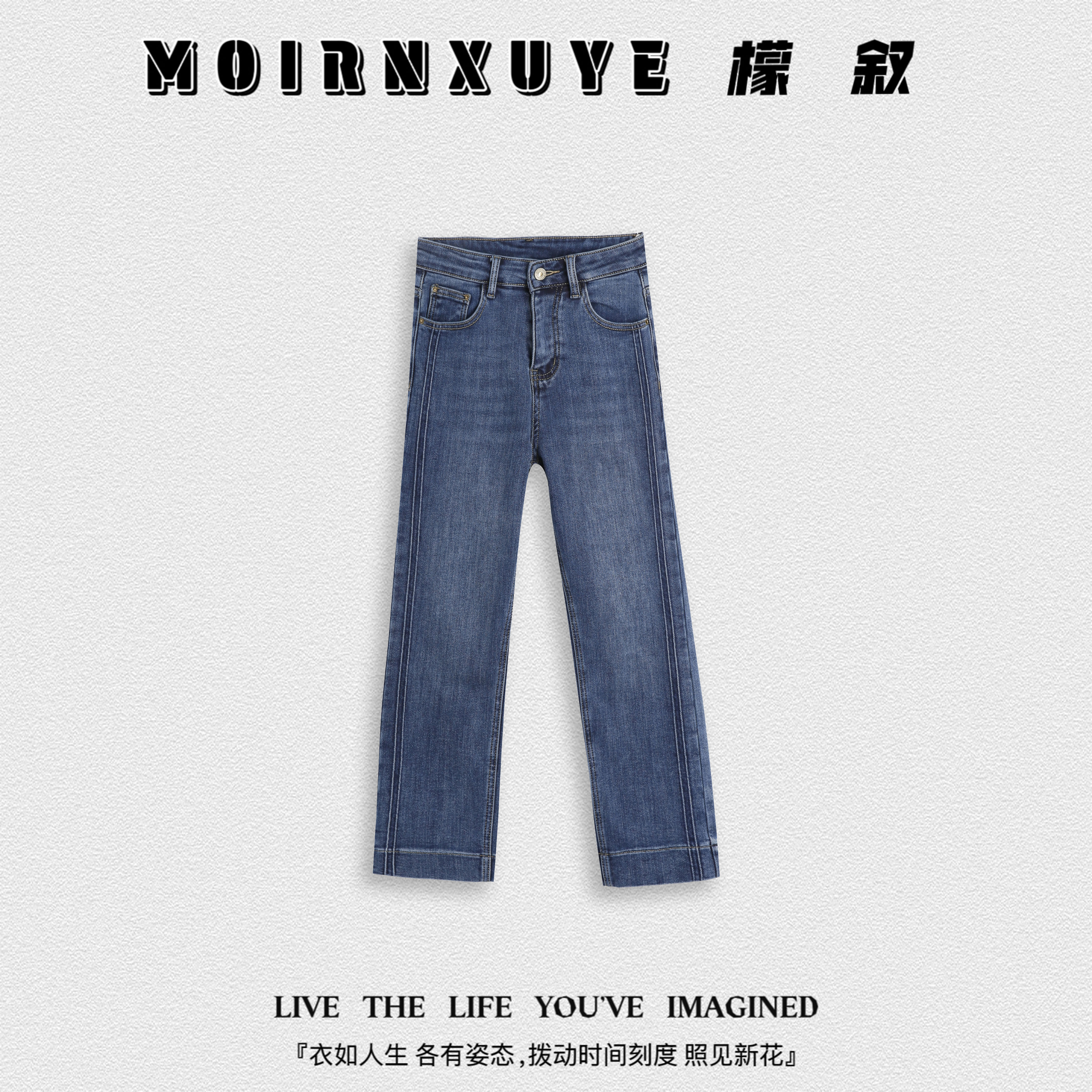 【甜甜专享】檬叙MOIRNXUYE【梦笙牛仔裤】时尚百搭休闲裤,女装/女士精品,旗袍,淘宝优惠券,粉丝福利购,淘宝优惠卷