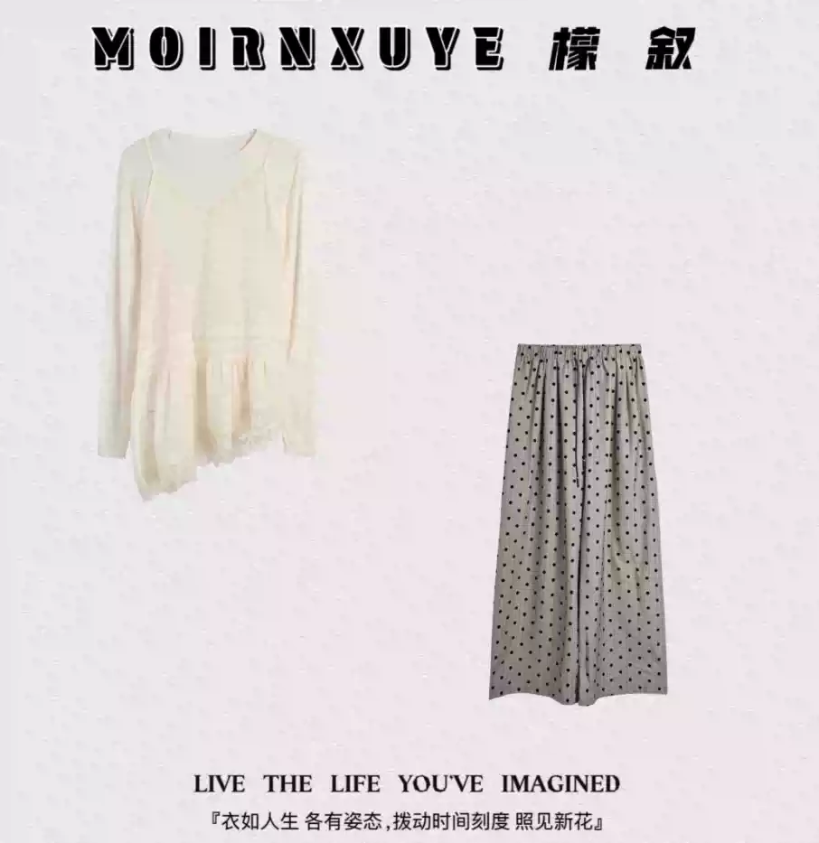 【甜甜圈专享】檬叙MOIRNXUYE【淡泊套装】时尚休闲百搭套装